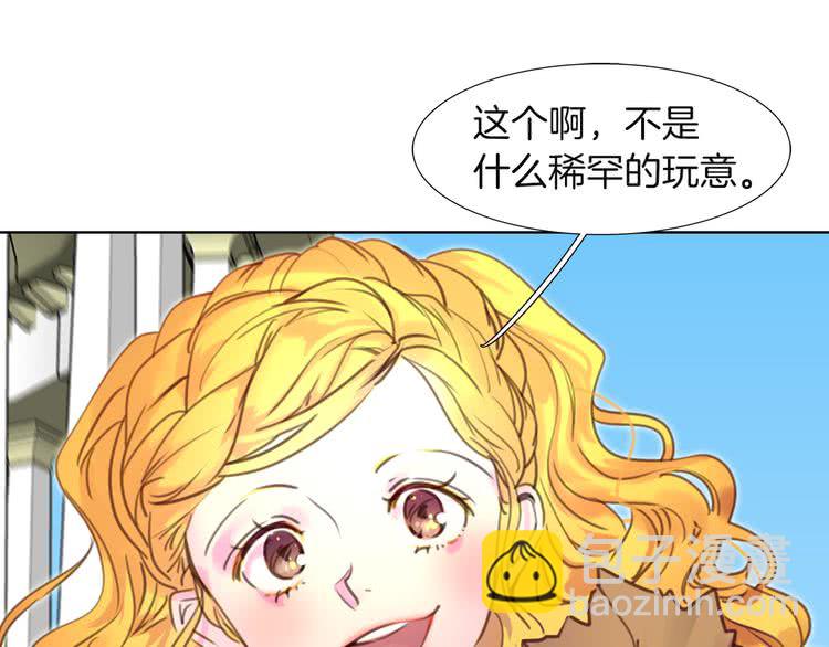 第36话 我是皇太子的真爱吗？86
