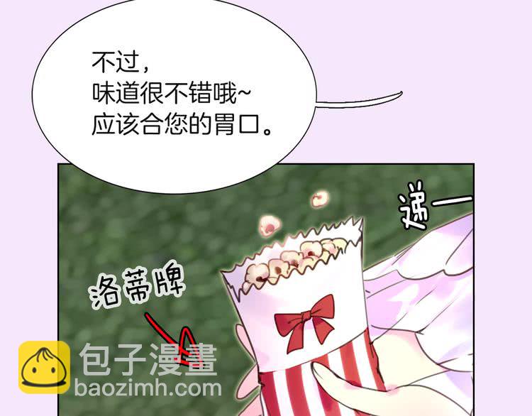 第36话 我是皇太子的真爱吗？88