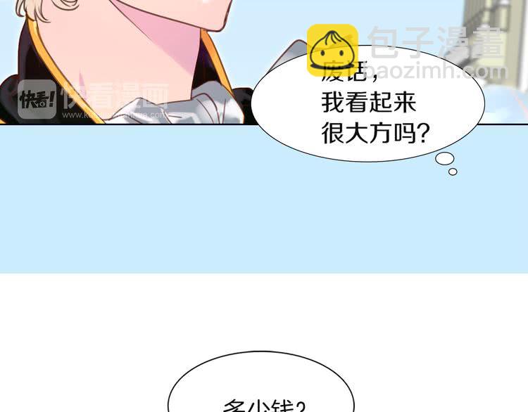 第36话 我是皇太子的真爱吗？95
