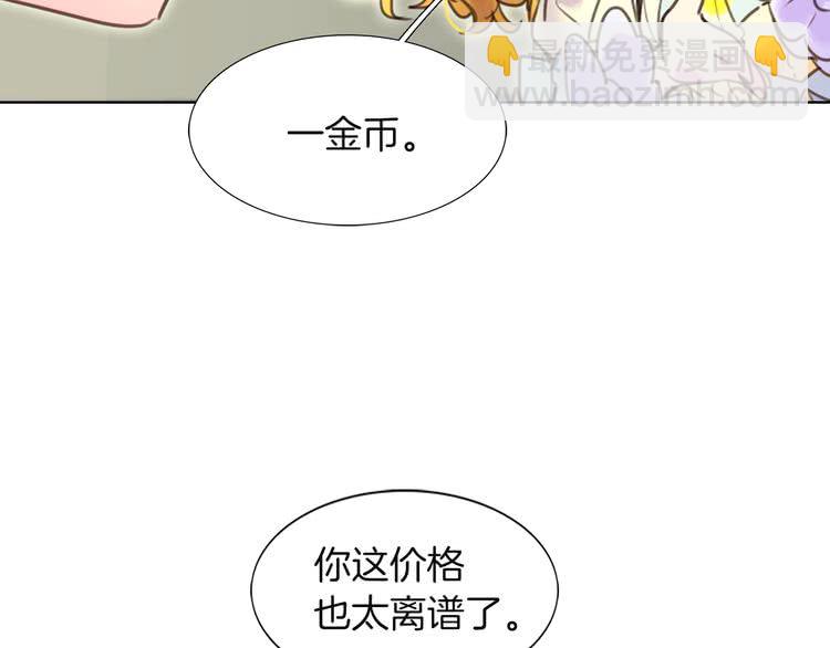 第36话 我是皇太子的真爱吗？97