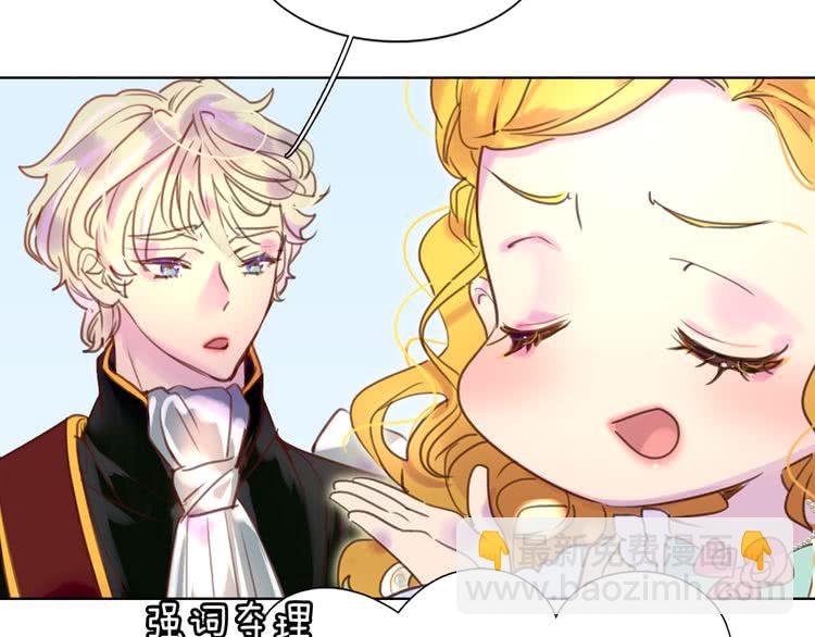 第36话 我是皇太子的真爱吗？98