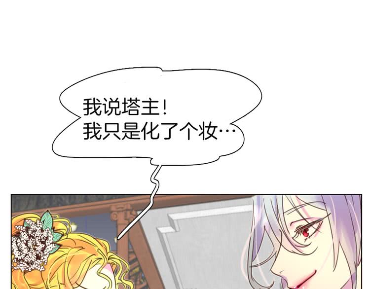 第41话 魔塔塔主的笑声0