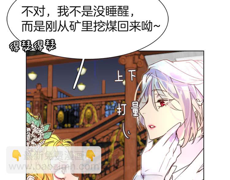 第41话 魔塔塔主的笑声10