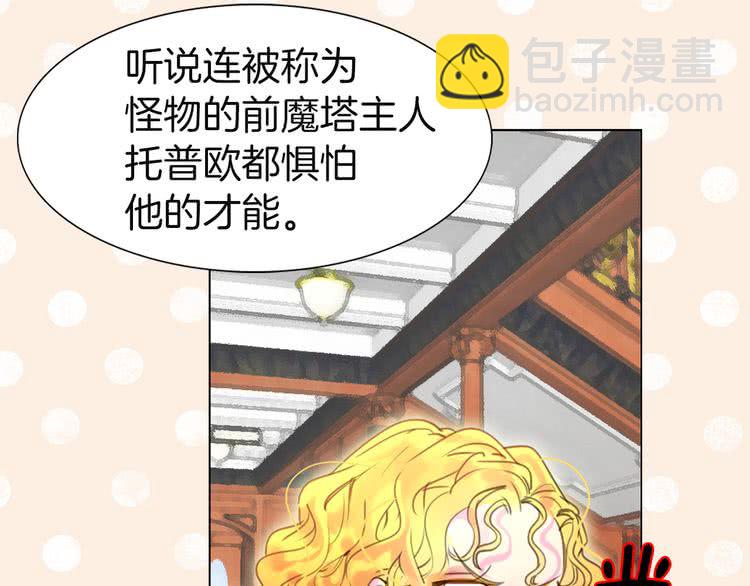 第41话 魔塔塔主的笑声102