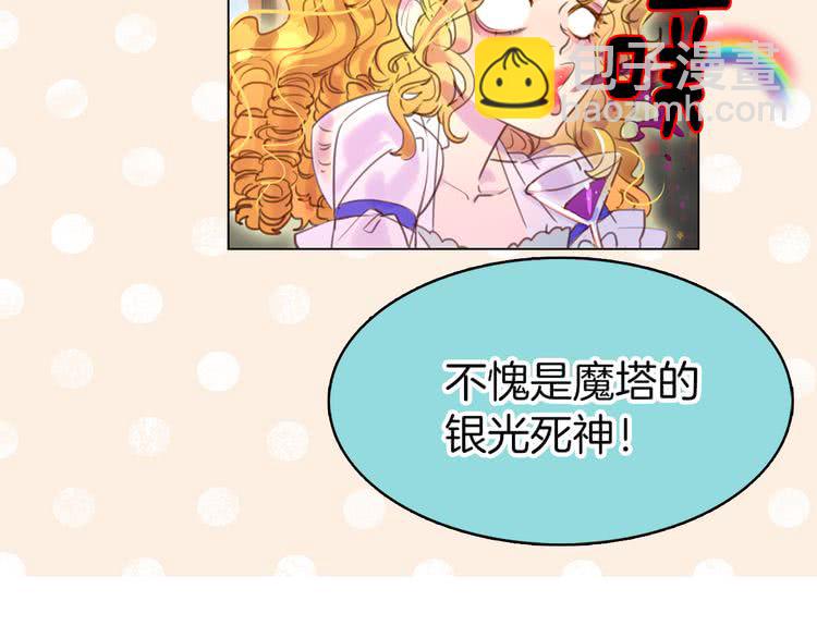 第41话 魔塔塔主的笑声103