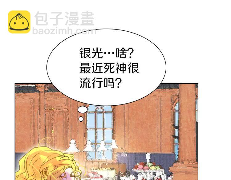 第41话 魔塔塔主的笑声108