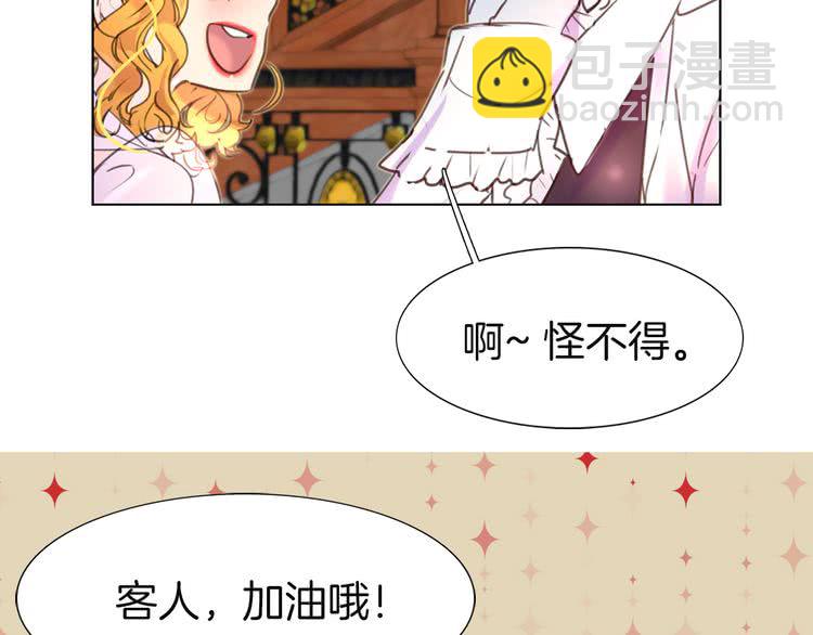 第41话 魔塔塔主的笑声11