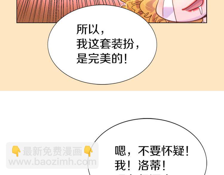 第41话 魔塔塔主的笑声19