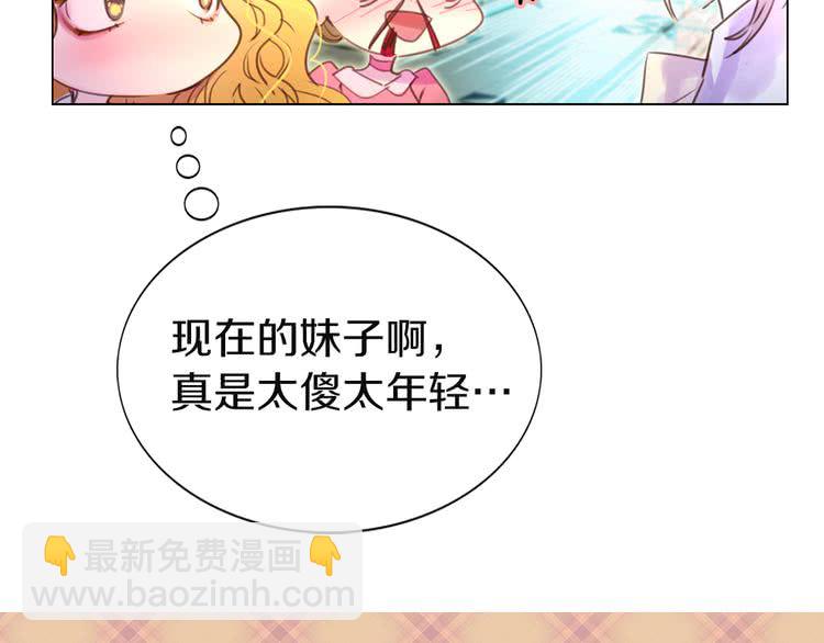第41话 魔塔塔主的笑声53