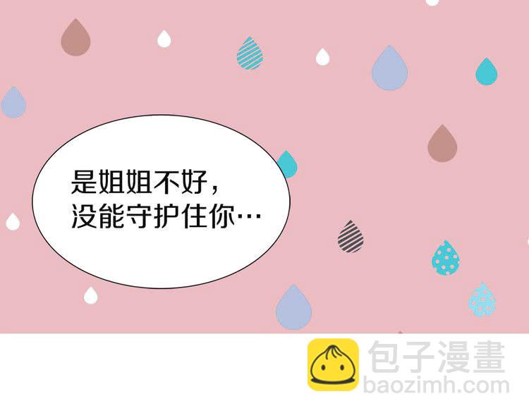第41话 魔塔塔主的笑声59