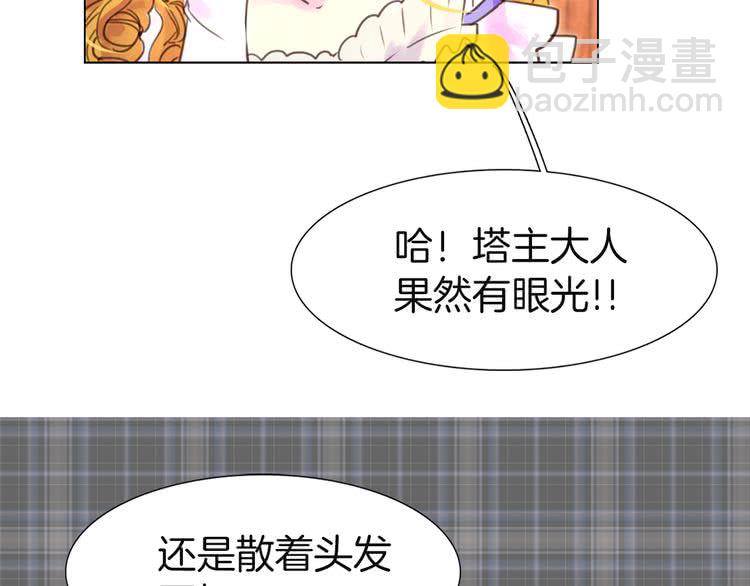 第41话 魔塔塔主的笑声63