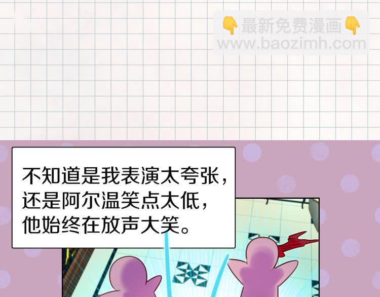 第41话 魔塔塔主的笑声73