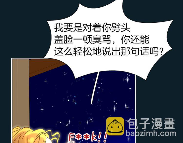第41话 魔塔塔主的笑声84