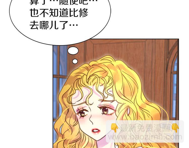 第41话 魔塔塔主的笑声86