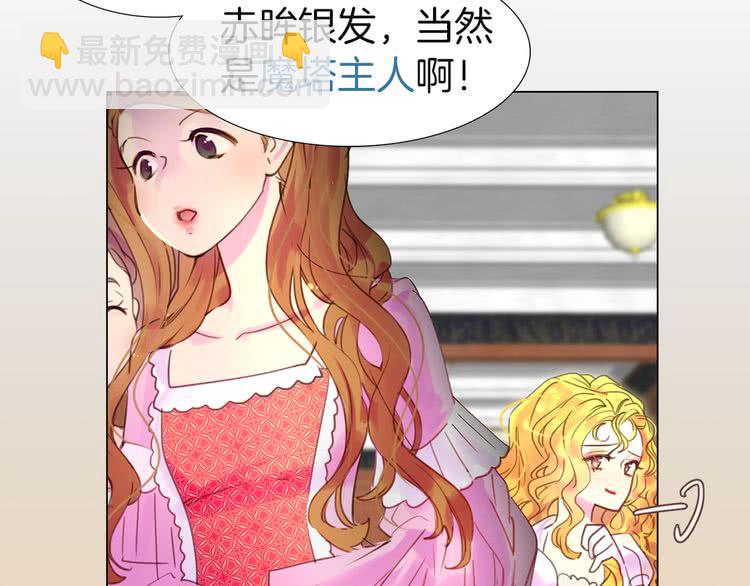 第41话 魔塔塔主的笑声90