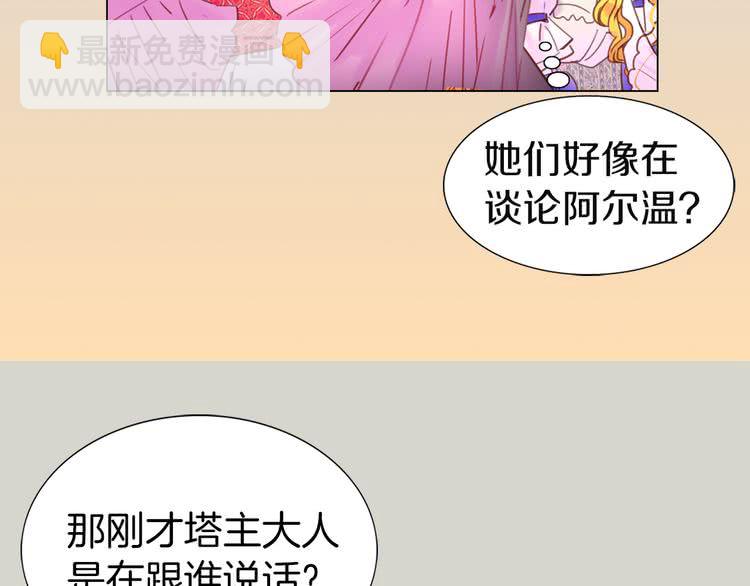 第41话 魔塔塔主的笑声91