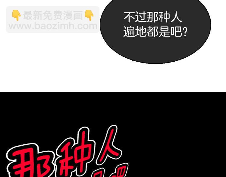 第41话 魔塔塔主的笑声95