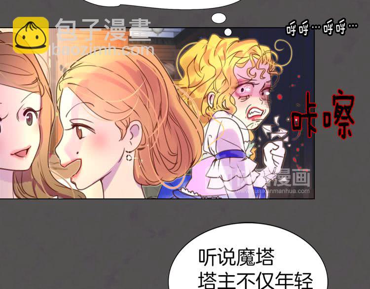 第41话 魔塔塔主的笑声98