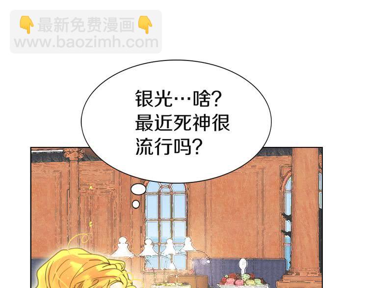 第42话 蛇蝎女配出场2