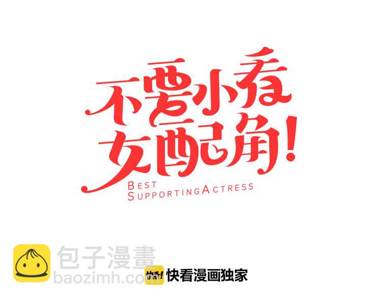 第42话 蛇蝎女配出场8