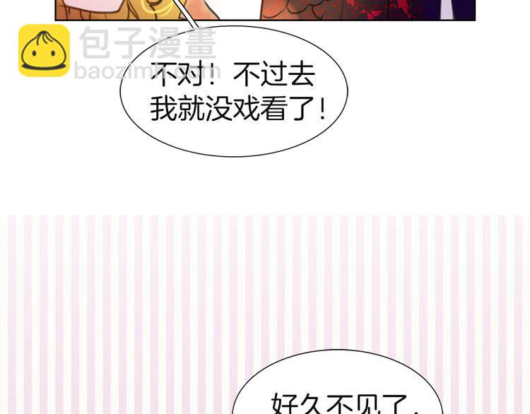 第42话 蛇蝎女配出场99