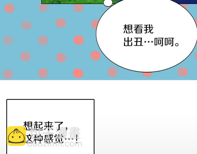 第44话 你还没资格命令我71
