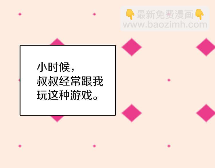 第44话 你还没资格命令我76