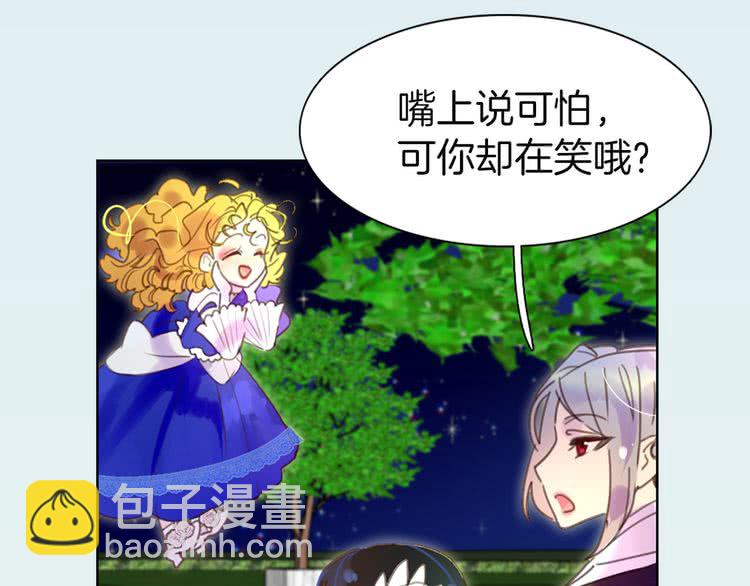 第44话 你还没资格命令我86