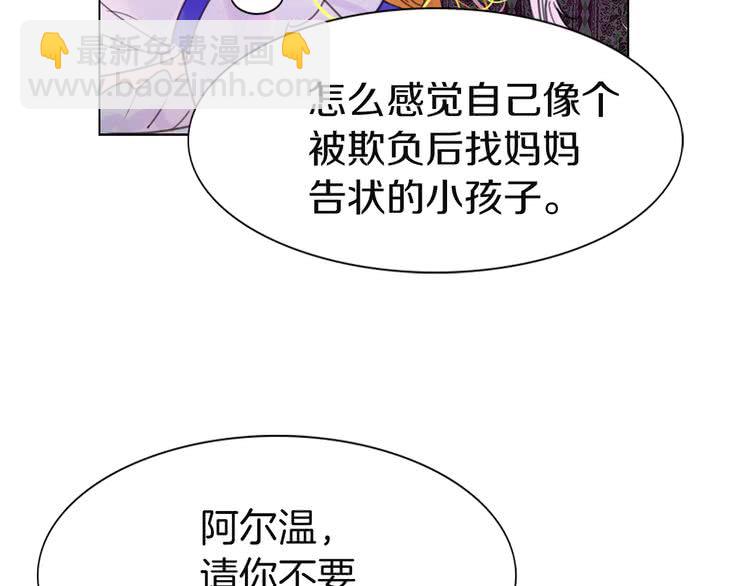 第44话 你还没资格命令我93