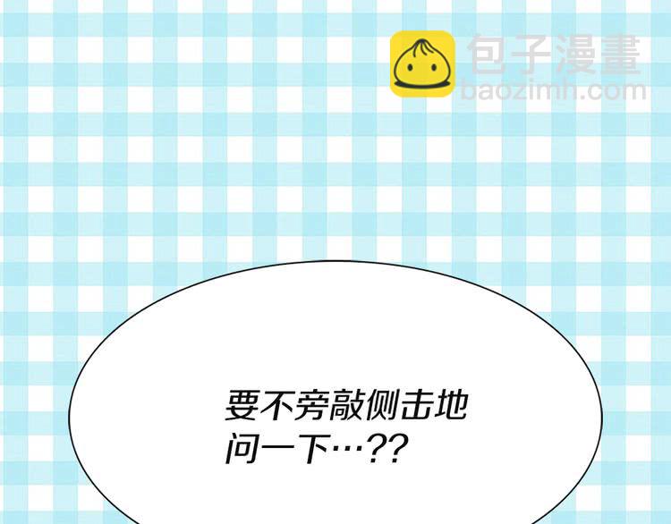 第45话 剧情走向，变了？112