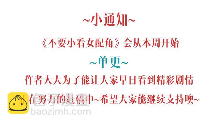 第45话 剧情走向，变了？115