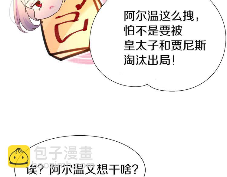 第45话 剧情走向，变了？17