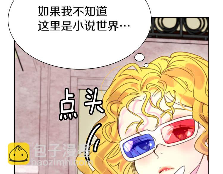 第45话 剧情走向，变了？32