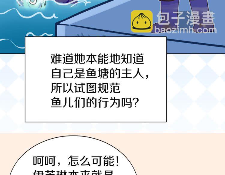 第45话 剧情走向，变了？61