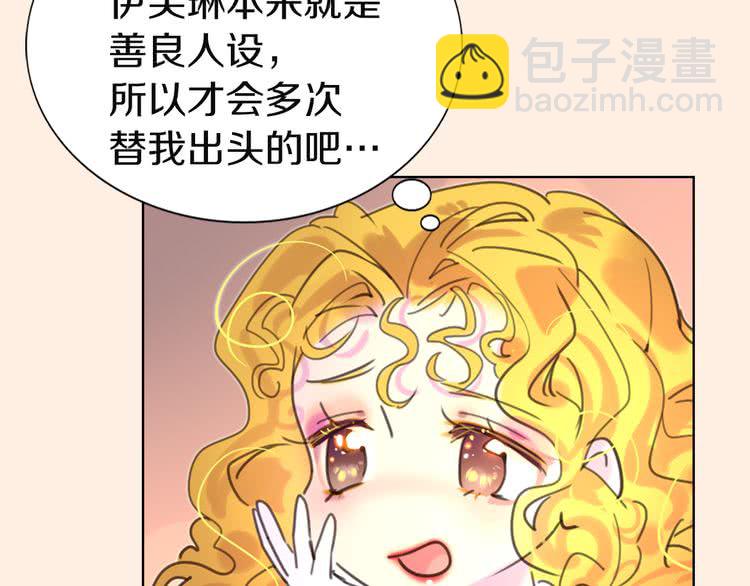 第45话 剧情走向，变了？62