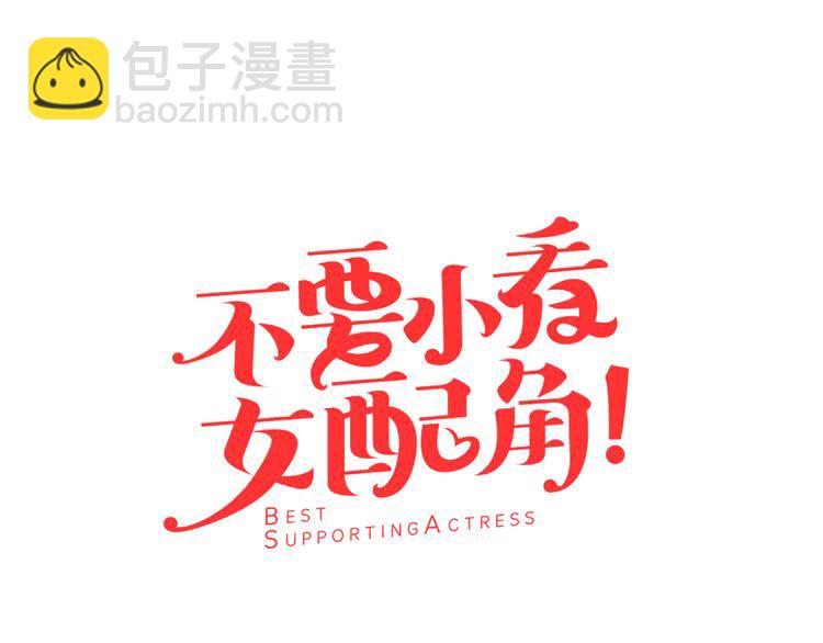 第45话 剧情走向，变了？8