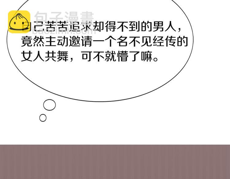 第45话 剧情走向，变了？83