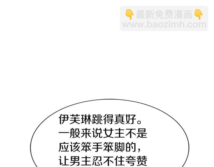 第45话 剧情走向，变了？93