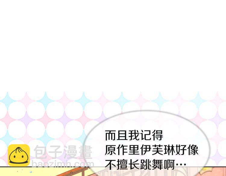 第45话 剧情走向，变了？95