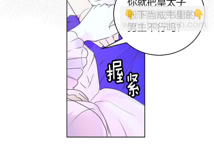 第47话 我们不是一个世界的人107