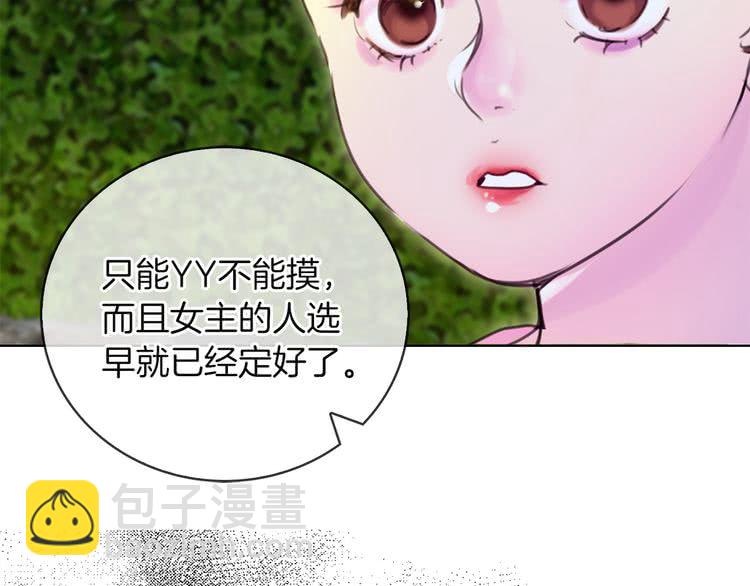第47话 我们不是一个世界的人109