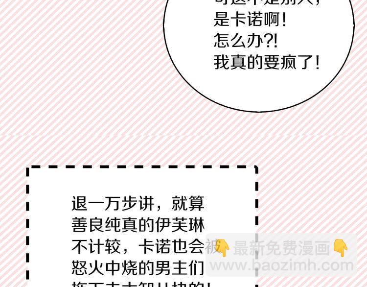 第47话 我们不是一个世界的人21