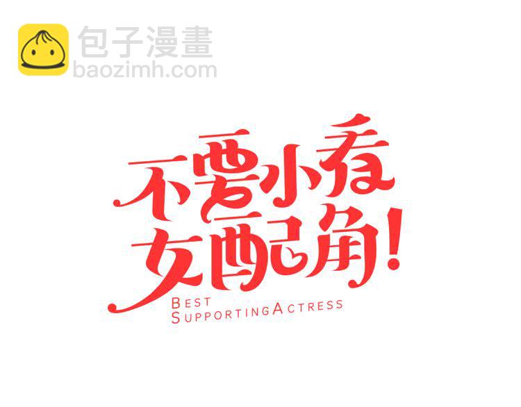 第47话 我们不是一个世界的人6