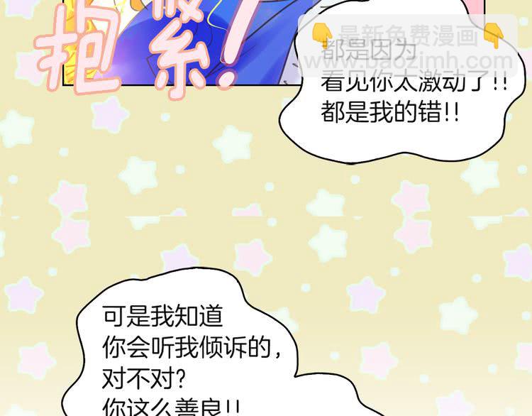 第47话 我们不是一个世界的人73