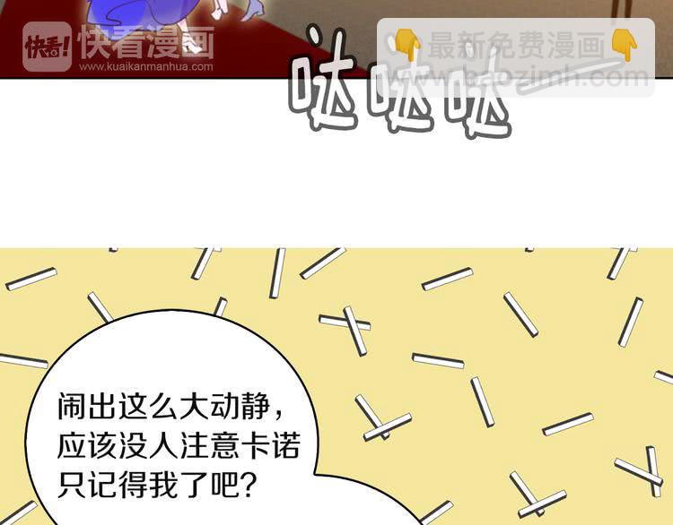 第47话 我们不是一个世界的人75