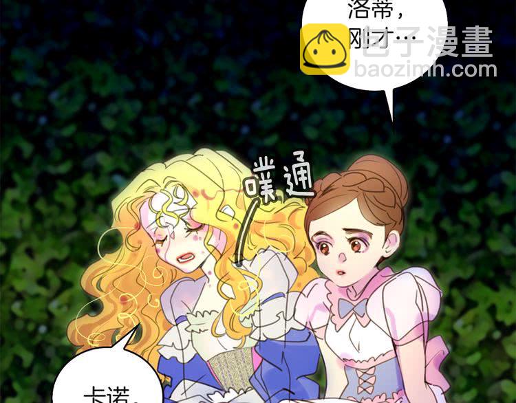 第47话 我们不是一个世界的人88