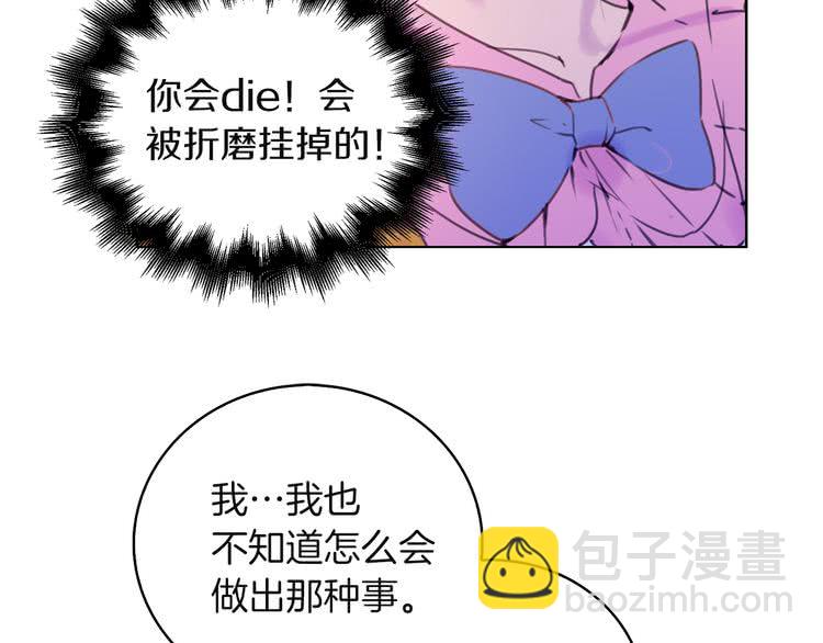 第47话 我们不是一个世界的人97