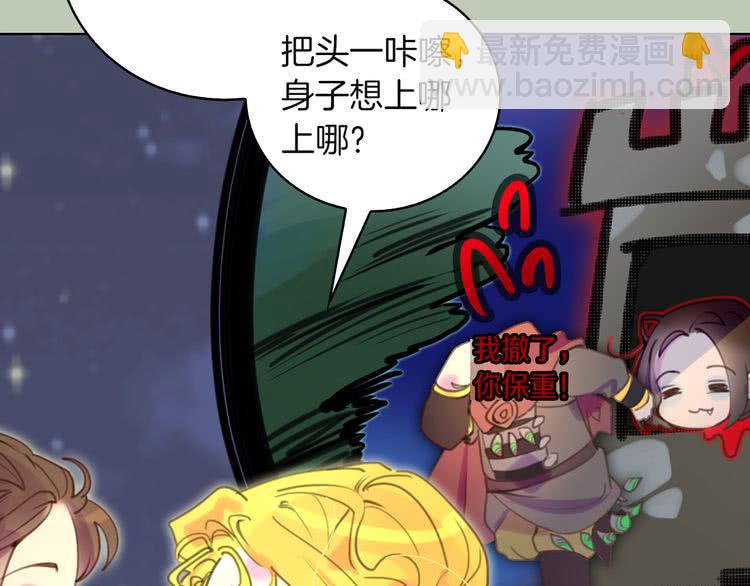 第49话 客人，你有特别的魔力104