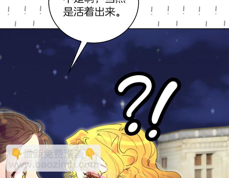 第49话 客人，你有特别的魔力106
