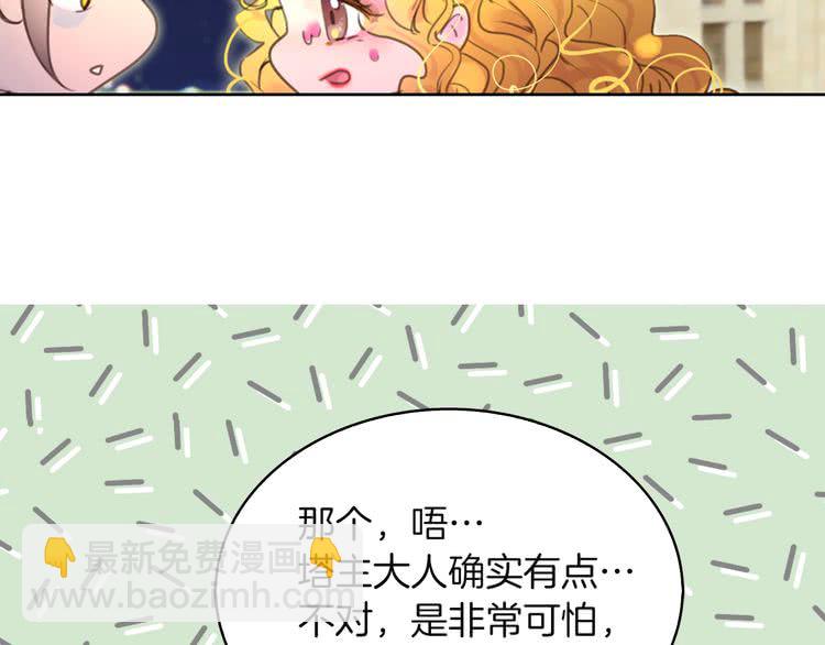 第49话 客人，你有特别的魔力107